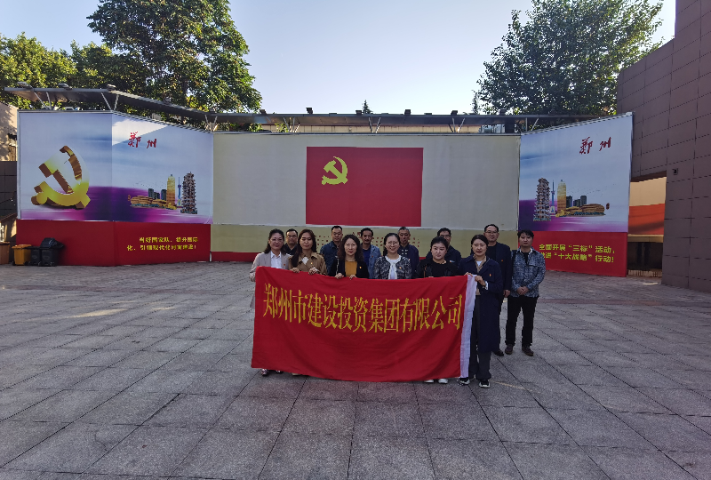 賡續(xù)革命傳統(tǒng)  弘揚(yáng)建黨精神 ——集團(tuán)公司機(jī)關(guān)一支部、文博黨支部走進(jìn)鄭州黨史館開展主題黨日活動(dòng)